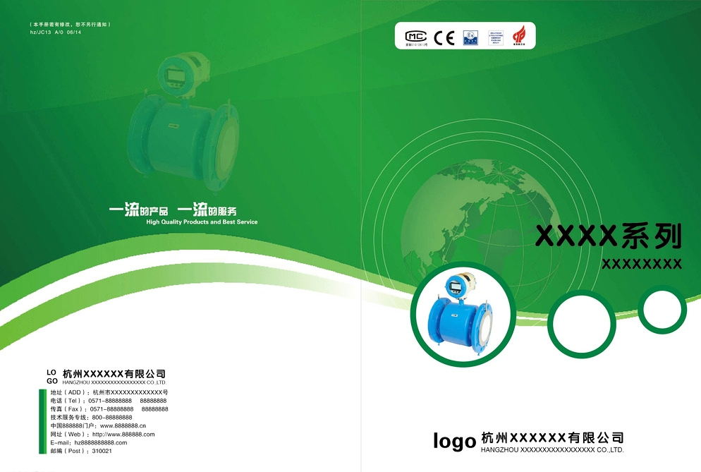 信息科技畫冊(cè)封面設(shè)計(jì) 數(shù)字時(shí)代的視覺(jué)交響